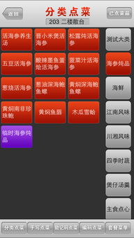 服務(wù)員點(diǎn)菜系統(tǒng)電腦版 下載、安裝與使用指南（2017版）